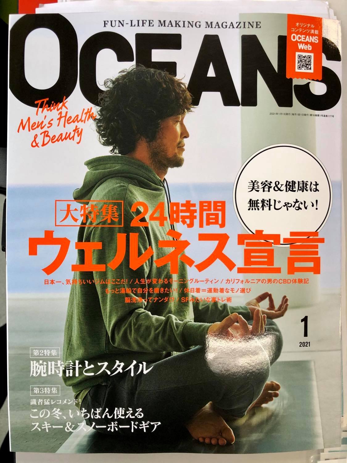 Oceans 雑誌 オーシャンズ Institutosanfernando Edu Pe